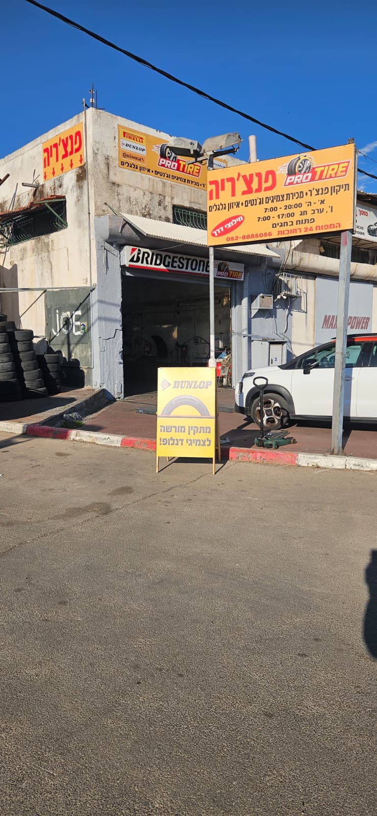 חזית פנצ׳ריית פרו טייר
