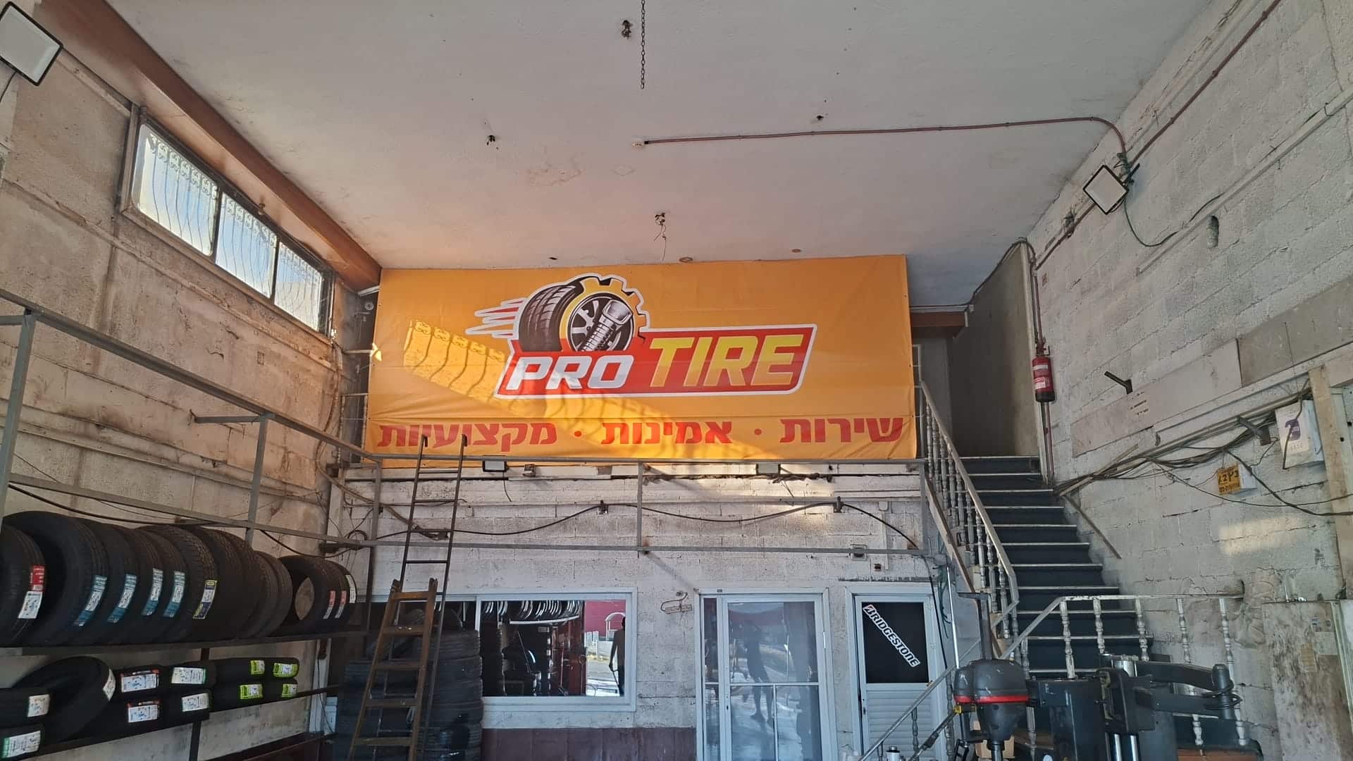פנצ׳ריית PRO TIRE ברחובות — תמונה מהעסק